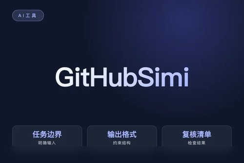 GitHub SimilarityMeasure 怎么选?差异、适用场景和选择取舍配图
