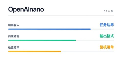 OpenAI nanobrowser 怎么选?差异、适用场景和选择取舍配图