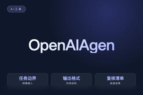 OpenAI Agents API 工作流怎么搭?流程、工具和落地步骤配图
