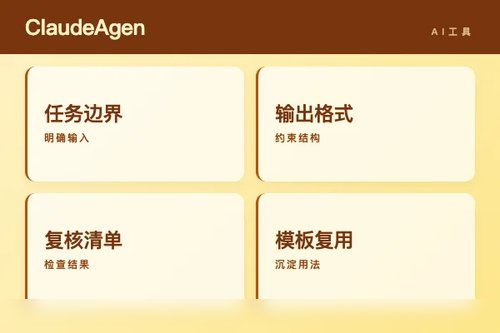 Claude Agent 工作流怎么搭?流程、工具和落地步骤配图