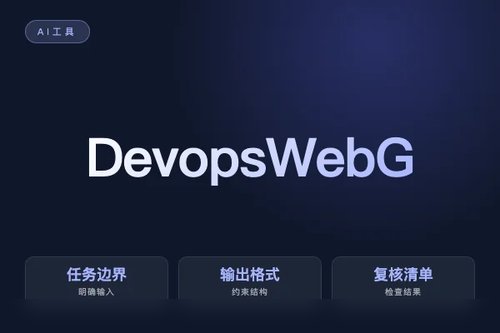 Devops Web GitLab 工作流怎么搭?流程、工具和落地步骤配图