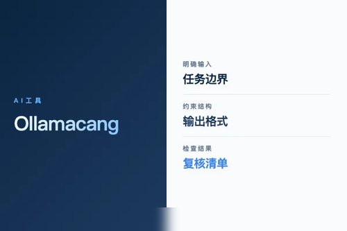 Ollama can get 工作流怎么搭?流程、工具和落地步骤配图