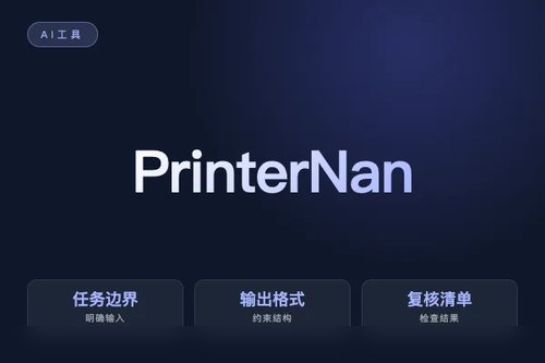 Printer Nanny diagnostics 工作流怎么搭?流程、工具和落地步骤配图
