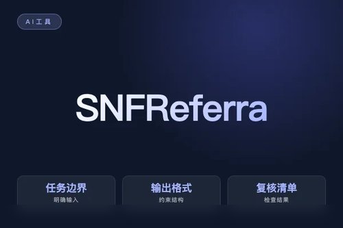 SNF Referral Source 工作流怎么搭?流程、工具和落地步骤配图