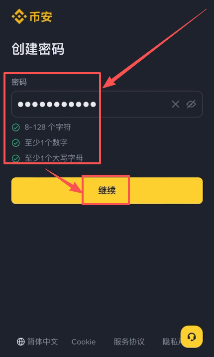如何注册币安账户?_图5
