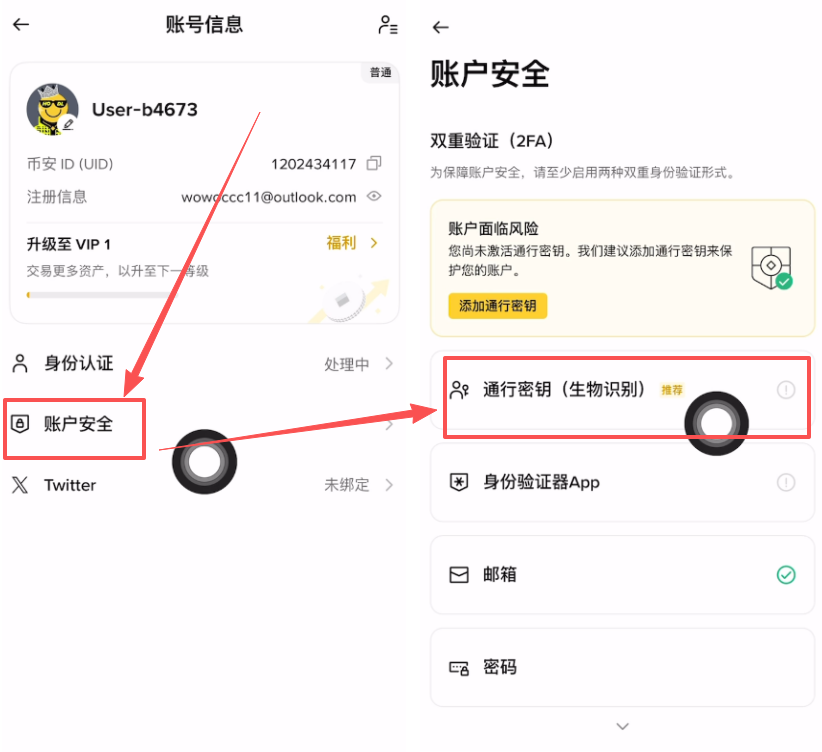 中国大陆如何注册币安?2026最新币安交易所注册、下载和认证教程