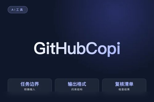 GitHub Copilot 更新了什么?使用变化和配置建议配图