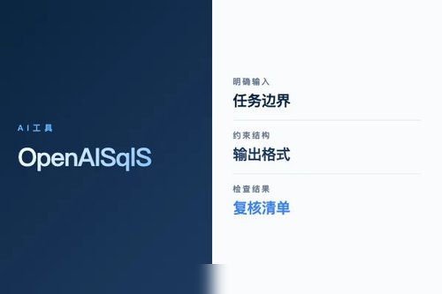 OpenAI Sql Search Agent 3 是什么?源码、功能和适用场景说明配图