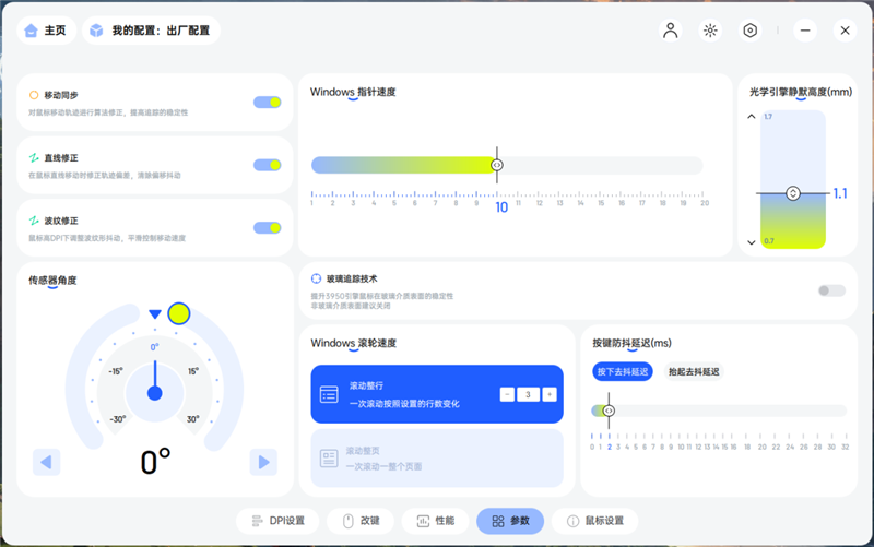 双8K没同源5G抗干扰!雷柏VT7 Ultra星闪版鼠标评测:大手玩家的电竞新选择