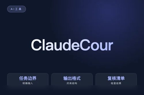 Claude Courtsidedesk Public 是什么?源码、功能和适用场景说明配图