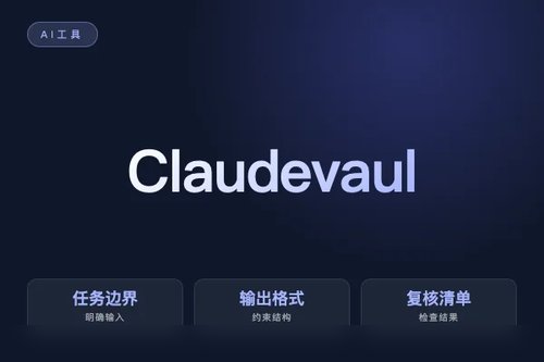 Claude vaultweaver 是什么?源码、功能和适用场景说明配图