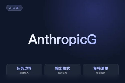 Anthropic Gemini 怎么配置?安装、接入和常见问题配图