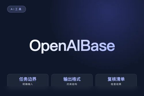 OpenAI Base 怎么配置?安装、接入和常见问题配图