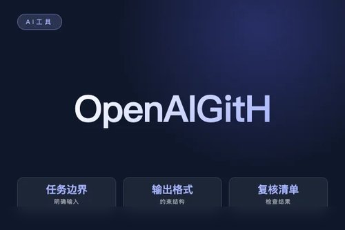 OpenAI GitHub Copilot 怎么配置？安装、接入和常见问题配图