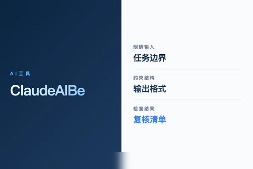 Claude AI Berkshire 是什么?源码、功能和适用场景说明配图