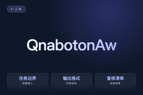 Qnabot on Aws 怎么配置？安装、接入和常见问题配图