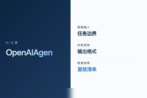 OpenAI Agents Glm 怎么配置?安装、接入和常见问题配图