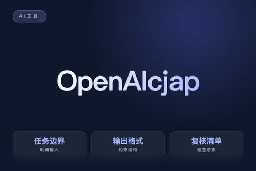 OpenAI cj2api 是什么?源码、功能和适用场景说明配图