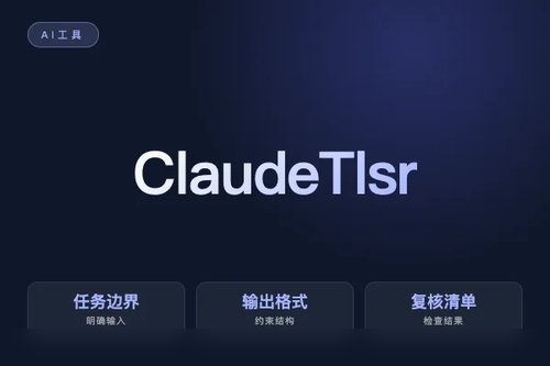 Claude Tlsradar Plugin 怎么配置？安装、接入和常见问题配图