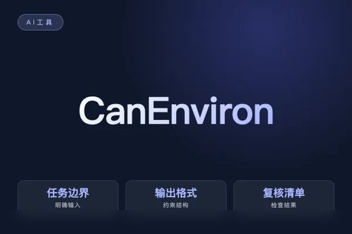 Can Environment Speak 工具调用 报错怎么处理?原因、排查和修复方法配图