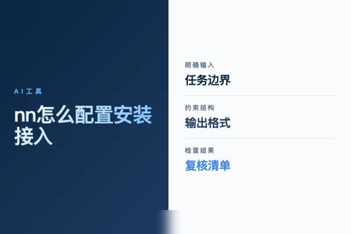 n8n 怎么配置?安装、接入和常见问题配图