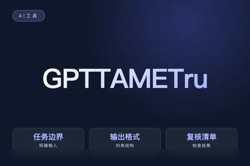 GPT-5.2 TAME Trustworthy 报错怎么处理？原因、排查和修复方法配图