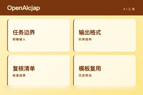 OpenAI cj2api 怎么配置?安装、接入和常见问题配图