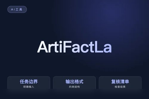 ArtiFact Large Scale 工作流 报错怎么处理?原因、排查和修复方法配图