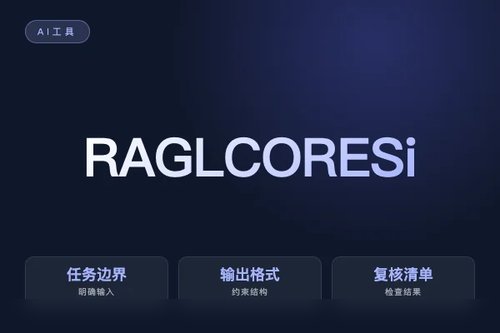 RAG LCORE Simplify 报错怎么处理?原因、排查和修复方法配图