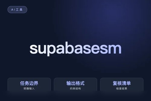 supabase smoke 安装配置 报错怎么处理?原因、排查和修复方法配图