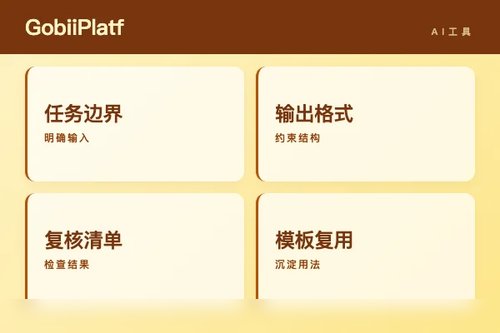 Gobii Platform 是什么?源码、功能和适用场景说明配图