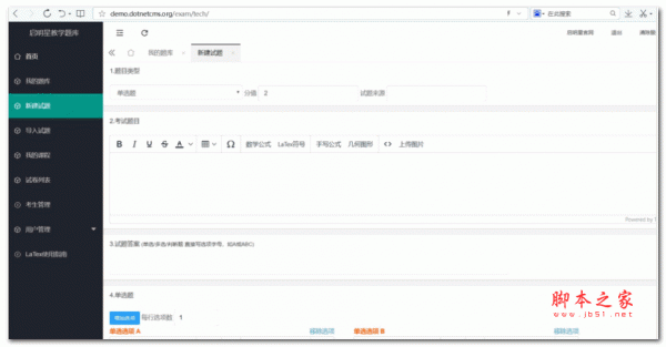 启明星考试系统Exam v35.0