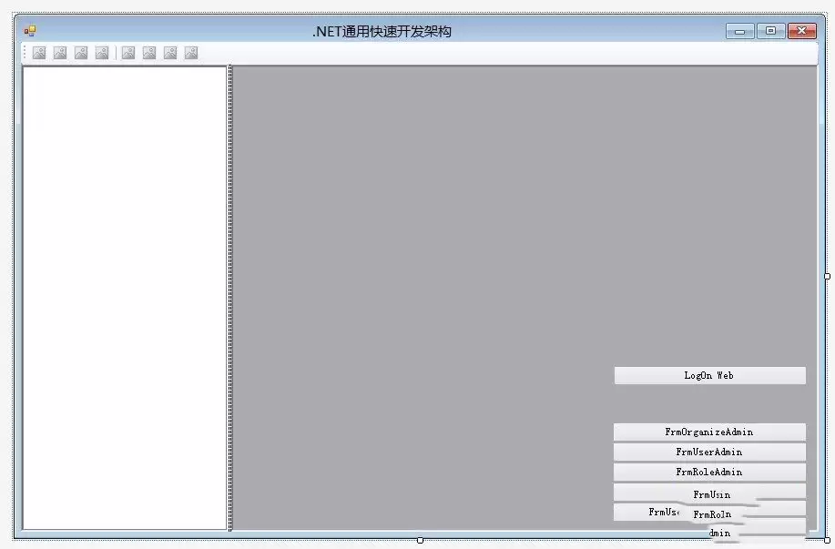 .Net 通用快速开发系统架构源码(含权限管理系统)