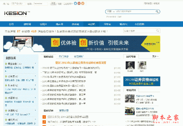 KesionIExam 在线考试系统  v11.240612