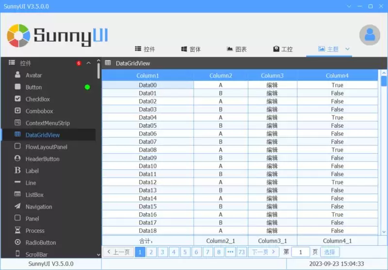 SunnyUI.Net 开发框架 v3.7.2