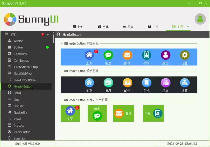 SunnyUI.Net 开发框架 v3.7.2