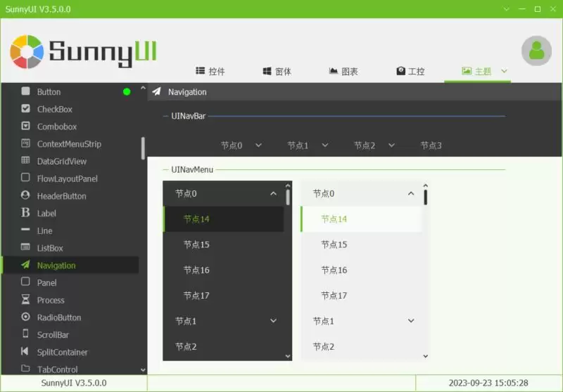 SunnyUI.Net 开发框架 v3.7.2