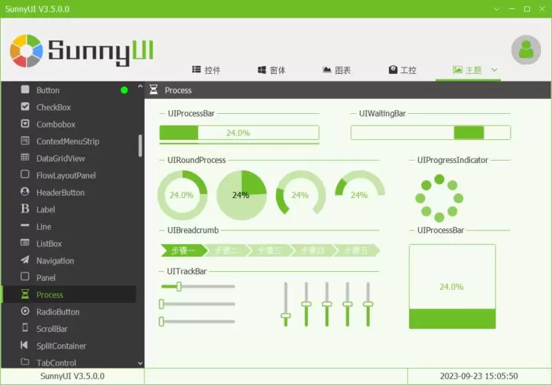 SunnyUI.Net 开发框架 v3.7.2