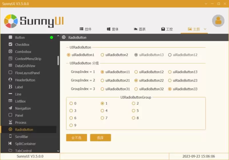 SunnyUI.Net 开发框架 v3.7.2