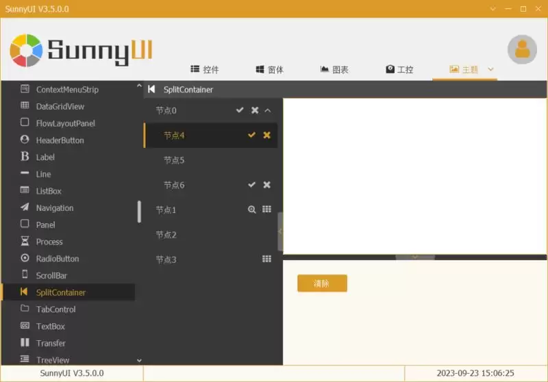 SunnyUI.Net 开发框架 v3.7.2