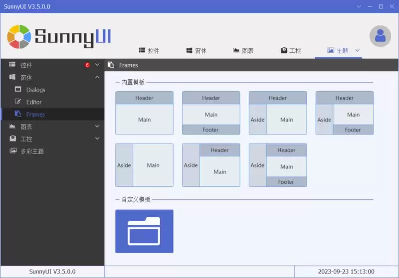 SunnyUI.Net 开发框架 v3.7.2