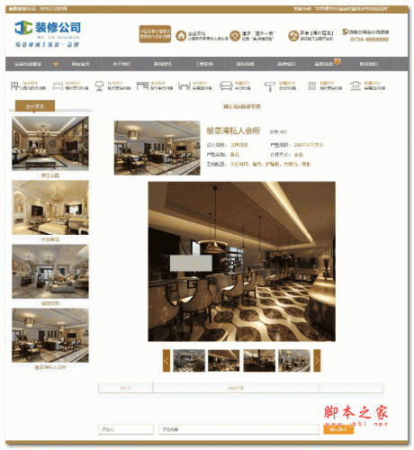 仿生活家模板装饰设计公司网站源码 v1.0