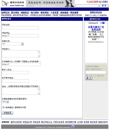 壹网分类目录 asp版 v2.5