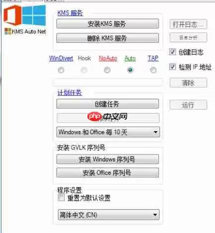 kms激活工具怎么激活win7？kms激活工具激活win7的步骤