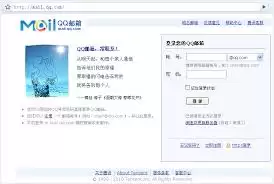 如何找到QQ邮箱网页登录地址
