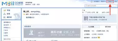 如何找到QQ邮箱网页登录地址