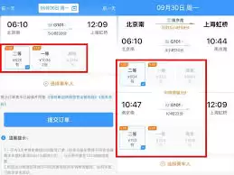 铁路12306能买半程票吗
