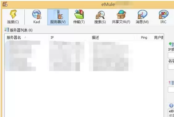 eMule最新官方版 img_6a2a305a9ac4530.webp