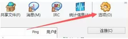 eMule最新官方版 img_6a2a305a9ac4931.webp