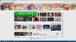 B站如何查看观看历史记录